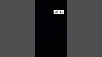 #ياسر_الدوسري #القارئ_ياسر_الدوسري #لايك #اكسبلور #راحة_نفسية #القران_الكريم ......