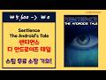 ₩5,600 → ₩0(FREE) Sentience: The Android's Tale (센티언스: 디 안드로이즈 테일) 무료 소장; 스팀 Steam 한시적 Free to Keep