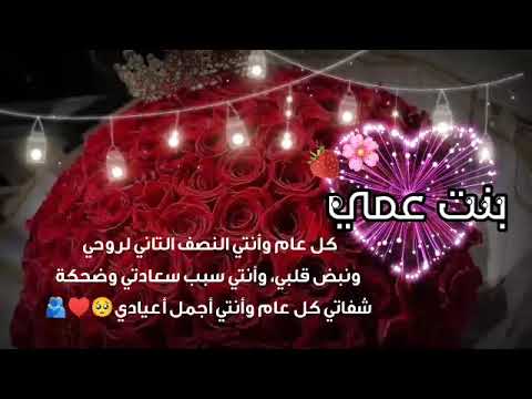بنت عمي تهنئه عيد الفطر لبنت عمي حالات واتس اب تهاني العيد ستوريات انستا تهاني عيد الفطر