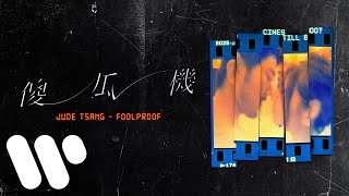 Video thumbnail of "JUDE - 傻瓜機 Foolproof (Official Music Video)"