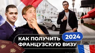 Переезд во Францию стоит ли делать это в 2024 году?