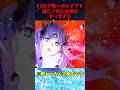 【Fate】【FGO】どんな黒幕にも無理だった「カルデア滅亡」を成し遂げたスペース・イシュタルがヤバすぎる#fate #fategrandorder #fgo #型月