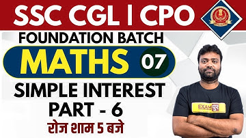 SSC CGL / CPO / Foundation Batch || Maths || By Amit Sir || Class 07 || Simple Intrest - 6 Live@5PM