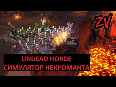 Video: Warhammer Quest Undead Horde -laajennus Lisää Uuden Sankarin