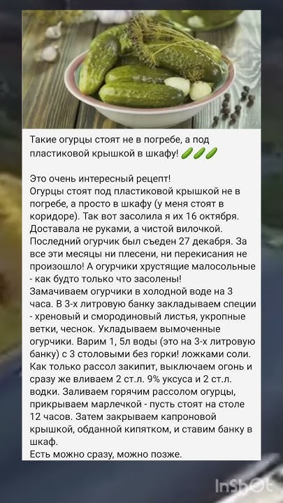 Вкусные огурцы - YouTube