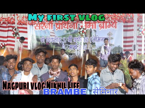 NIKHIL LIFE - सरना प्रार्थना सभा ( सेमिनार)  ! BRAMBE ! Nagpuri vlog Ranchi #nagpurivlogs