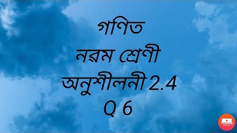 Class 9 maths exercise 2.4 q no 6 solution in assamese