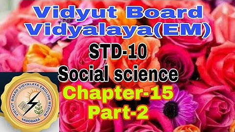 880.Std-10,Social Science,Chapter-15,Part-2 | Vidyut Board Vidyalaya | BHAGYESH THAKKAR