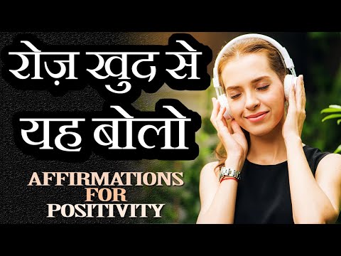 15 AFFIRMATIONS FOR POSITIVE THINKING, CONFIDENCE AND SUCCESS in Hindi | Daily Morning Affirmations