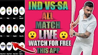 How to watch Cricket live on mobile for free 2022 || Cricket live mobile se free me kaise dekhe || ? screenshot 4