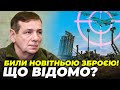 ⚡️ЗБИТІ ТРИ ВИНИЩУВАЧІ РФ! ГЕТЬМАН розкрив шокуючі деталі, у відео ВАЖЛИВИЙ нюанс,пілоти рф у паніці