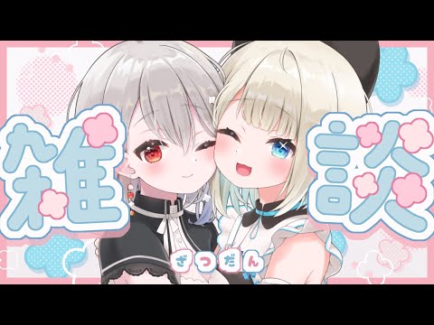 【朝雑談】第3回どろすれもーにんぐ【白那しずく / ネオポルテ】 video thumb