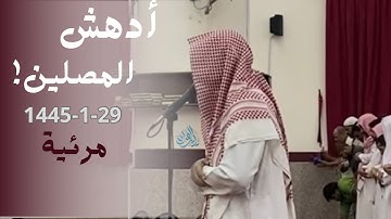 فجرية من سورة الاسراء بترتيل جميل للقارئ إبراهيم مدهش المنصري | 29-1-1445