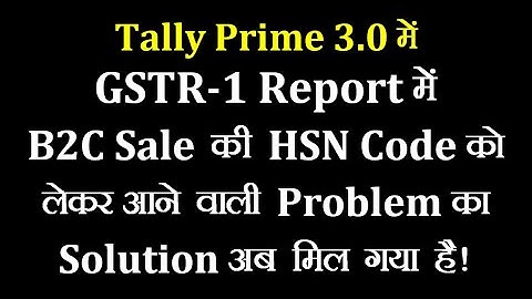 Tally Prime 3.0.1 | GSTR-1 Mismatch HSN/SAC is invalid or not Specified in Tally Prime 3.0