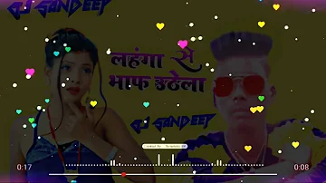 Lohanga se Bhap Uthela Sexy💋 Dance🕺Song Hd  Quality Boss  Mix DJ Sandeep Babu me🙏Bhojpuri song 20