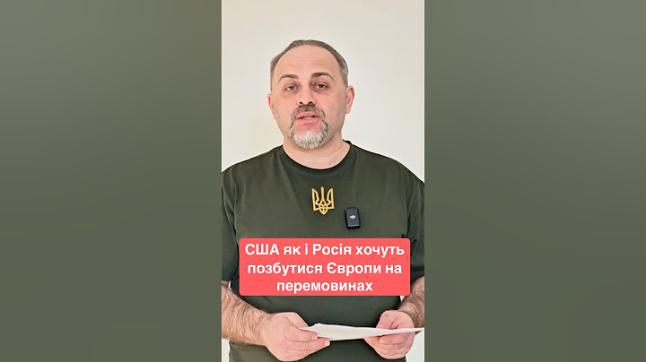 5/5 США і Росія одночасно прагнуть усунути ЄС від переговорів щодо України #ПравдаПроБрехню