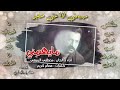ميهمني اذا عني حجو🙏💔
