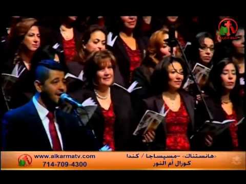 ماسك فيك ومستنيك هأفضل أصلي مهما حصلي كورال أم النور
