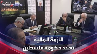 الأزمة المالية والإضرابات تهدد حكومة فلسطين.. ووزير التربية يستقيل