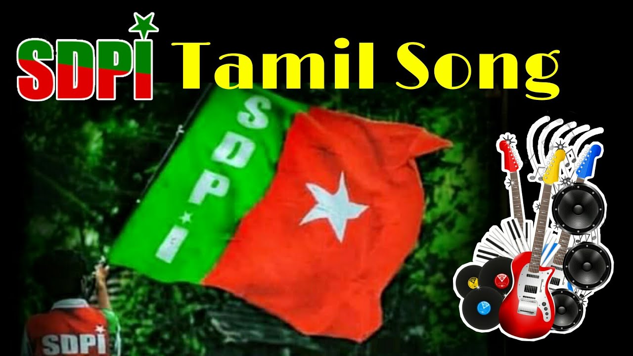 SDPI Tamil Song  SDPI Election Tamil Song  SDPI Latest Song 2021