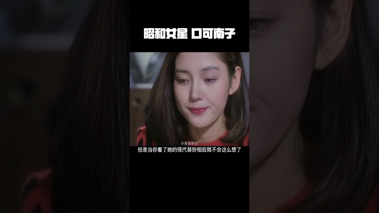 日本昭和女星之樋口可南子！ 漫画里走出来的，从年轻美到老！#日本女星