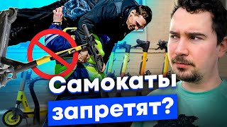 Новый закон против самокатов. Неадекватные штрафы, политика Москвы и перегибы Петербурга