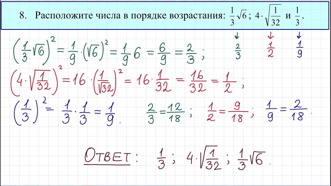 ГВЭ по математике для 9 класса #8