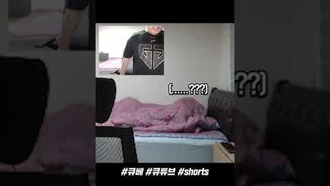 젠지 사장님도 못 깨운 큐베를 1초 만에 깨우는 법 #shorts