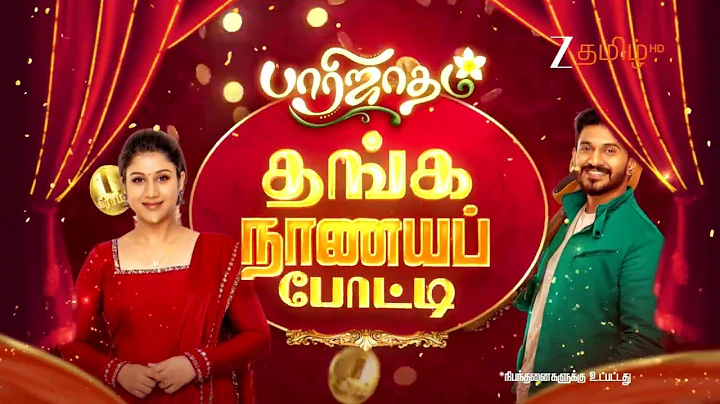 Parijatham (பாரிஜாதம்) | திங்கள் – சனி | இரவு 9.30 | 15th December 2025 | Promo | Zee Tamil .