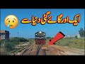 Live Cow Hit with fastest train Karakoram Express near Dar ul Ehsan Faisalabad Poor cow VS Train