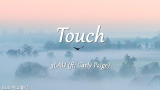 [Playlist]팝송추천#417 🎶Touch - 3LAU (ft. Carly Paige)  (lyrics)