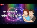 Soku jai ture sokuloi song whatsapp status||cute verson||Neel akash song|| by Lyrical Axom|| Whatsapp Status Video Download Free