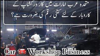 Car Workshop Business in UAE | kitne paiso se car workshop business kr sakte