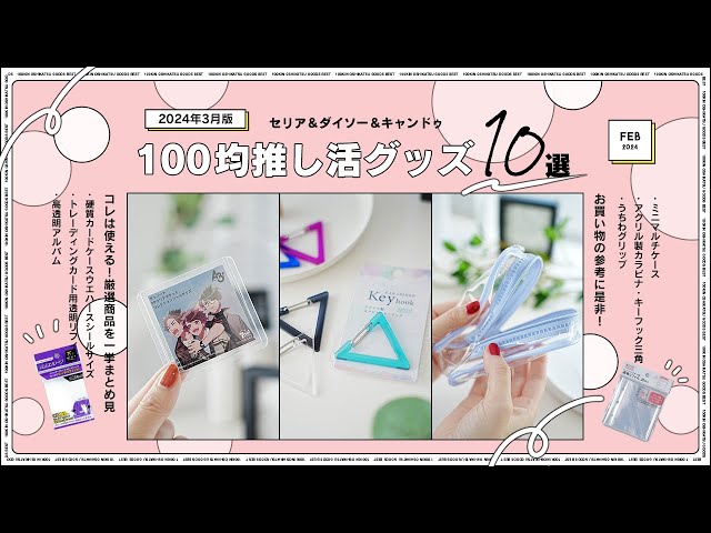 セリア ✨　4点 Seria - 【匿名配送】セリア 透けるさ質感シール4点セットの通販