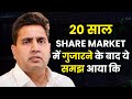 Stock market        ankit mittal  share market  option trading josh talks hindi