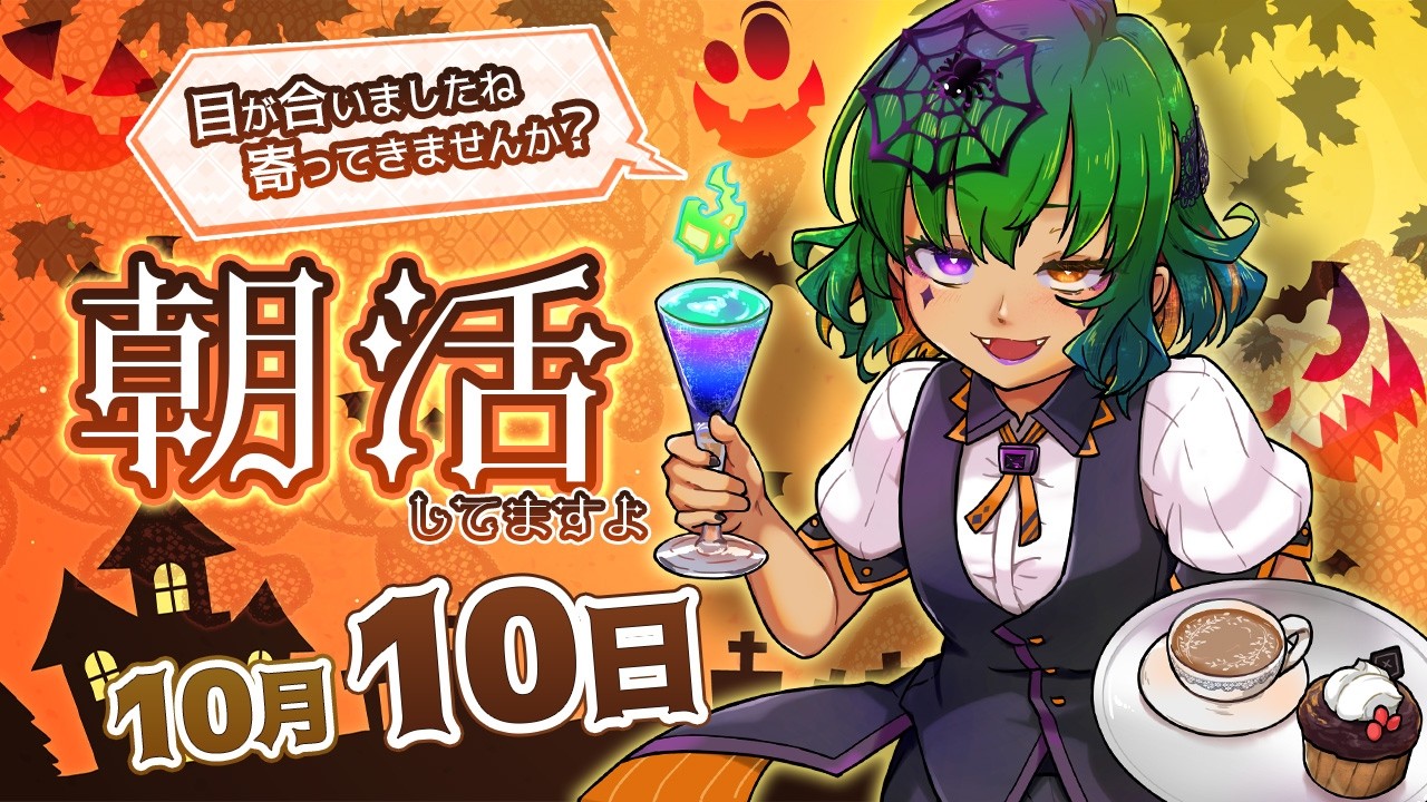 【朝活743】不摂生なら朝配信!デュアル配信も始めました【Vtuber】