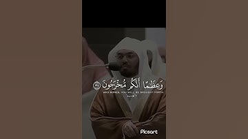 انشر القرآن اجر لي ولك 🌟 #لايك #المصحف #اكسبلور #ياسر_الدوسري #تلاوة_مميزة