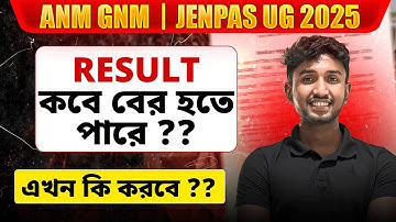 JENPAS UG 2025 Result Date ?? | ANM GNM 2025 Result | LET’S IMPROVE Nursing