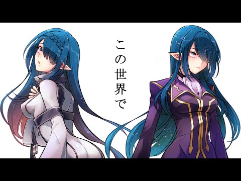 【歌ってみた/Cover】この世界で/家入レオ【#さざなみセレナ VTuber 漣セレナ】