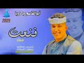 جديد 2025 كروان الشباب أبوالقاسم ود دوبا قنعت منك جديد 2025 كروان الشباب أبوالقاسم ود دوبا قنعت منك