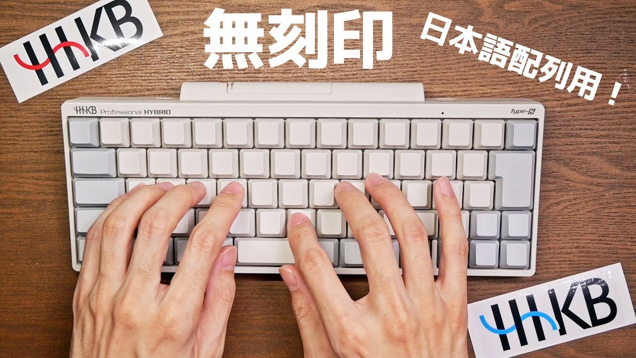 HHKBバラ売り　100円HHKB 日本語配列 墨　刻印有のキーキャップ