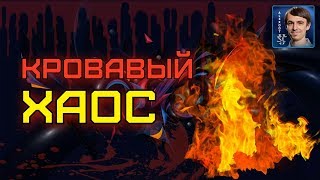 МИР ХАОСА в StarCraft II: Прокси-базы и размены с терранами в Элитной лиге МИР ХАОСА в StarCraft II: Прокси-базы и размены с терранами в Элитной лиге