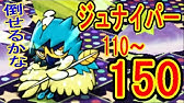 適正パーティーだとほぼアイテムいらず 50 150 メロエッタ レベルアップステージ ポケとる実況 Youtube