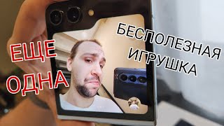 Samsung galaxy z flip 5 vs Samsung galaxy s23 обзор и сравнение а так же тест камер флип 5