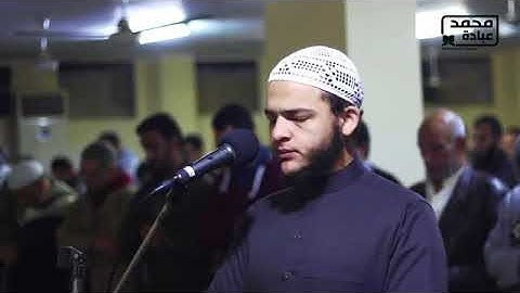 سورة الحشر كاملة    الشيخ محمد عبادة    روائع صلاة الفجر