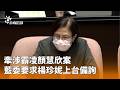 教育霸凌事件