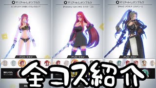 コンパス】マリアのメダル紹介（最新版） - YouTube