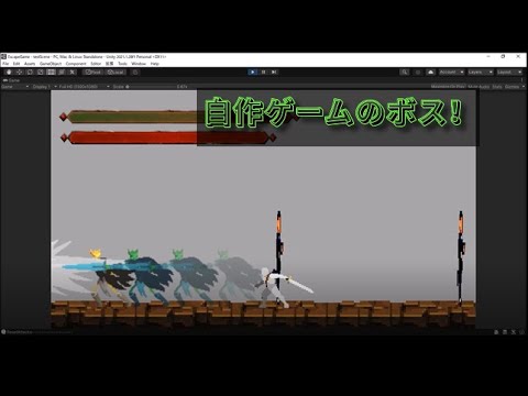 自作ゲームのボスたちと戦う！【自作ゲーム制作ゆっくり実況 『Part1』】