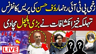 LIVE 🔴 PTI Rauf Hassan Issue | PTI Rauf Hassan - Umar Ayub & Azam Swati Emergency Presser