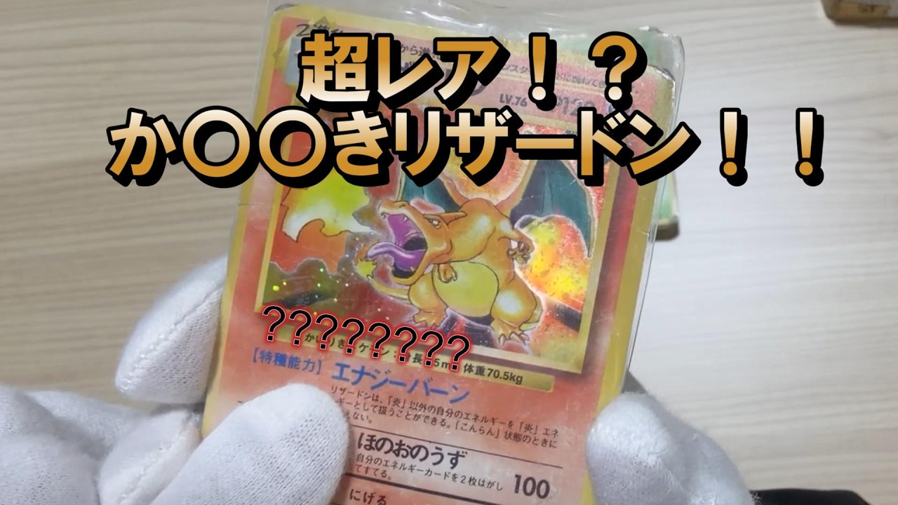First Live-Action Video] Uncovering Vintage Pokémon Cards from My